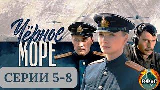 Чёрное Море (2020) Шпионский военный боевик Full HD. 5-8 серии