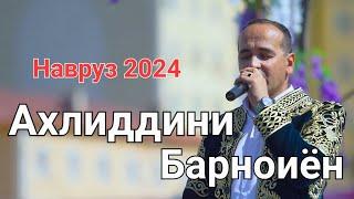 Ахлиддини Барноиён Навруз 2024. Ш Ваҳдат. Ahliddini Barnoiyon.