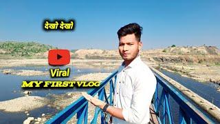 My First Vlog || Tisri lahar || My First Vlog On youtube @bablubannavlog @ActiveRahul