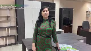ЗНАКОМСТВО
