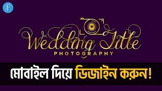 How do Your Professional Photography Wedding Logo Design | Make a Digital Logo Create For Pixellab