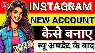 "Instagram New Account Kaise Banaye|Step-by-Step Guide 2025"