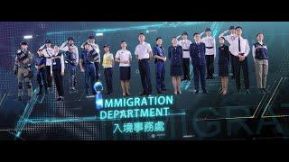 Immigration Department Departmental Film