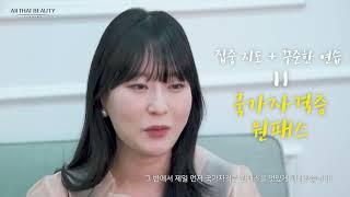 [올댓뷰티아카데미] 강남미용학원에 다녀야하는 이유??