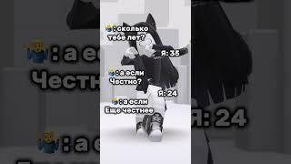 #игры #roblox #видео #роблокс #симбол #ттд #мем #роблоксморфы #robloxedit #memes