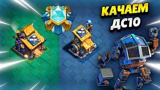  АПАЮ КУБКИ НА ДС10: ИДУ В ТОП РФ В КЛЕШ ОФ КЛЕНС | КЛЕО CLASH OF CLANS