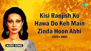 Kisi Ranjish Ko | Chitra Singh | Jagjit Singh Ghazals | Ghazal Songs | Old Hindi Ghazals