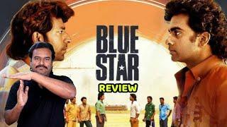 Blue Star Movie Review by Filmi craft Arun | Ashok Selvan | Shanthanu Bhagyaraj | S. Jayakumar