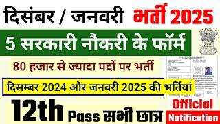 Top 6 Government Job December 2024 | Latest Govt Jobs 2024 |  Vacancy | new Govt Job jan 2025