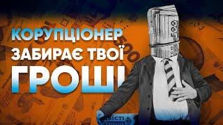 Ти знаєш на що конкретно йдуть твої податкові відрахування? / ЦПК