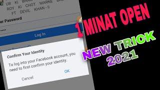 Conform Identity Facebook Open New Trick 2021 Problem Solved MK TRICKER