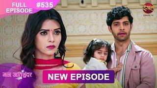 Mann Atisundar | 9 Jan 2025 | Full Episode 535 Full HD #Newepisode | Dangal TV