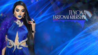 Farzonai Khurshed - Tuyona (New Song 2023)