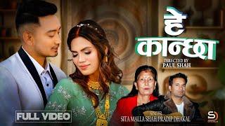 Hey Kanchha - Sita Malla Shah • Pradip Dhakal • Paul Shah • Anmol Singh • Roshni • New Nepali Song