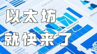 1.15以太坊行情分析️比特币以太坊日内持续震荡️短线多空分歧依旧很大️耐心等待CPI数据引导市场方向️比特币行情 以太坊行情 DOGE ETH SOL PEPE ORDI FIL MSTR