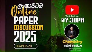 2025 A/L - Online Paper Discussion | Test 20 | June 22 | @ 7.30 p.m. 