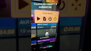 скрипт на ловлю скинов с наклейками #standoff2 #co2 #стандофф #голда #стандофф2 #изи голда#gg
