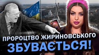 ВЕДУЧА ШОКОВАНА! ДУХ ЖИРИНОВСЬКОГО ПРО РОЗПАД КРАЇНИ! Анна Атаманова