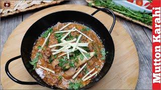 Mutton Karahi Ghosht Recipe by Reemas tortenwelt | Simple and Easy Recipe