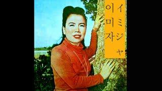 박시춘 작곡 이미자 노래(# 1) 19곡/イ·ミジャ/1960년~1965년(compilation/reupload)