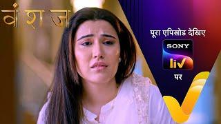 NEW! Vanshaj | Ep 201 | 31 Jan 2024 | Teaser