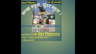 Christmas Festival Celebration In My Schoo ll Mere Vidyalaya Me Christmas Celebration