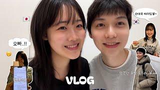 [한일커플] 순대국을 좋아하는 일본인 여자친구와 데이트 vlogㅣ 로또 1등 당첨금 18억ㅣ완벽한 사업 계획ㅣ늦은 밤 상황극 (ft.그것이 알고 싶다..)