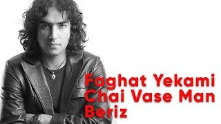 Reza Yazdani - Faghat Yekami | رضا یزدانی - فقط یکمی