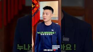 시집살이하는 아내를 지켜주는 남편 #참교육 #선행 #감동