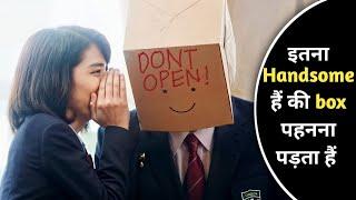 Handsome Guy Cover His Face With Box Becouse of Girls Followers  | Movie Explained In Hindi