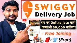 Swiggy delivery job apply || Swiggy join kaise kare | Swiggy delivery partner kaise bane 2024-25