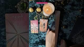 Мысли.Чувства.Действия. #любовь #счастье #happy #love #таро #отношения #tarot #расклад