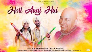 Holi Aayi Hai | Sufi Brother Sister | Pooja Vardan | Guruji Latest Bhajan | Happy Holi 2024 Special