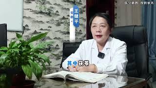 脾胃虚寒，四君子汤和理中汤哪个更合适？ #中医  #中医科普  #医学知识  #医学