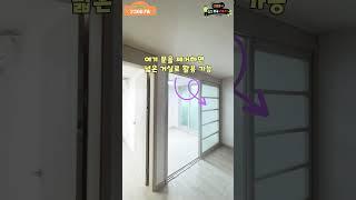 [매물번호 23007W] 용산구 이 가격 실화임?? 용산에서 4500만원으로 투룸 전세방 구하기. 지하, 위반 아니에요!! HUG 전세대출 가능함 #shorts