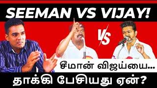 Seeman vs Vijay - political background explained l Gabriel Devadoss l Lets Talk Everything