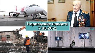 Норильские новости 7.05.2021