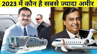 Gautam Adani Vs Mukesh Ambani, Net Worth Comparison 2023, Mukesh Ambani, Gautam Adani