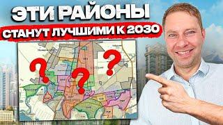 Топ 5 ЛУЧШИХ районов Краснодара к 2030  Переезд в Краснодар