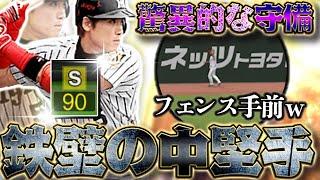 守備範囲がチートすぎるｗ打たせたら10割も記録！？最近全くでなくなったのでもう我慢の限界。スピ解放して『4400』にしました【2019OB新庄剛志】