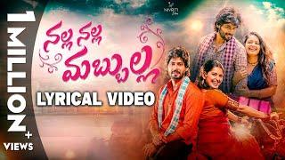 Nalla Nalla Mabbulla Lyrical Video | Amardeep chowdary & Priyanka M Jain | Love songs 2023