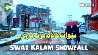 Swat Kalam Valley Snowfall | Latest Snowfall | Welcome Winter In Pakistan | Swat Valley | وادی سوات