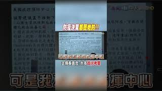 #shorts 防疫決策都聽她的?! 金傳春直言:太多"政治考量" @中天新聞CtiNews