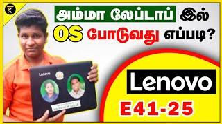 How to install Windows 10 OS on Government Laptop | Amma Laptop | Lenova E41-25 Tamil | Tech Kotta