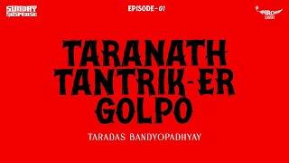 #Sunday Suspense - Taranath Tantrik-er Galpo Episode 1 | Taradas Bandyopadhyay