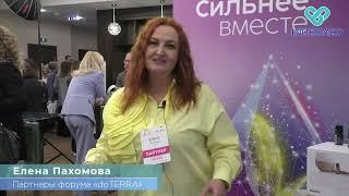 Отзыв о форуме "INDEXMED 2024"