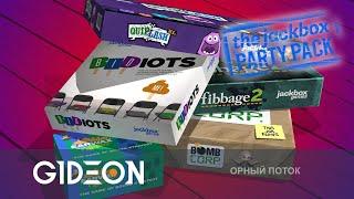 Стрим: Jackbox Party Pack - ЛЮТОЕ ОРЕВО СО СТРИМЕРАМИ! ДЕЗ, СОНЯ, КАЗАХ, РЫЖАЯ И КО!