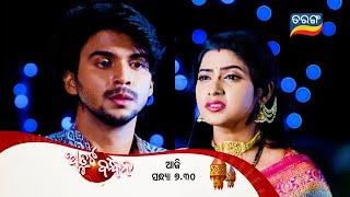 Atuta Bandhana | Episodic Promo-273 | 25th March 2025 @7.30 PM | Tarang TV | Tarang Plus