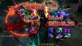 【DOTA2】绝活火猫压制力拉满，这局火猫像个战神一样！