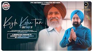 New Punjabi Song 2024 | Kujh Keha Tan (Official Video) Vikram Sahney | Latest Punjabi Song 2024